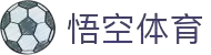 悟空体育官网 | WUKONG SPORTS-官方平台